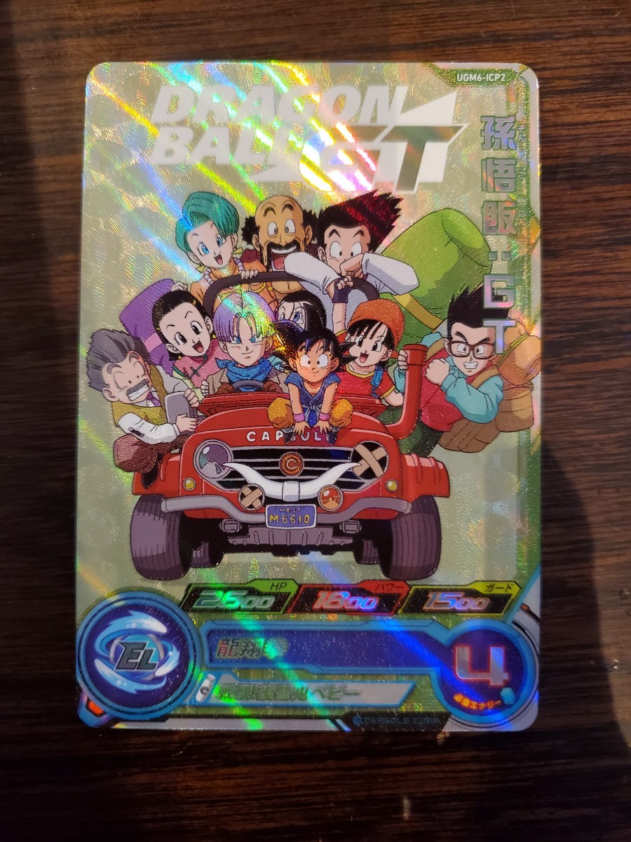 新品 完全美品 スーパードラゴンボールヒーローズ UGM6 ICP 孫悟飯 GT
