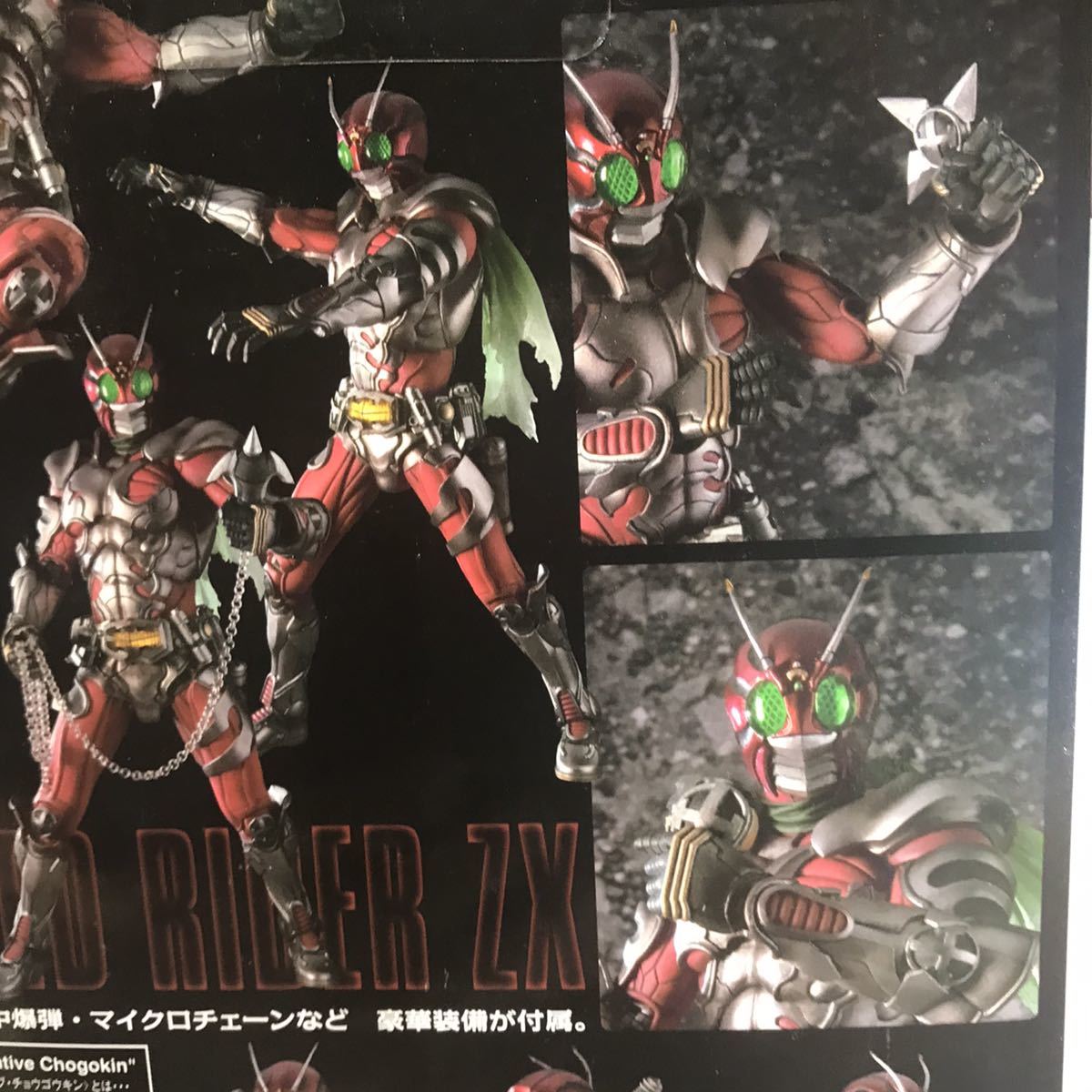 S.I.C 仮面ライダー 1円〜 仮面ライダーZX S.I.C 未開封品 仮面