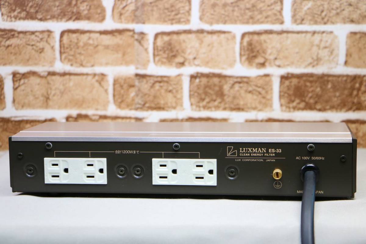 LUXMAN ES-33 公式通販 - クリーン電源フィルター 中古オーディオ 高価 