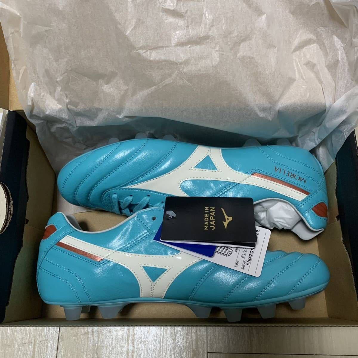 モレリア2 JAPAN☆AZURE BLUE PACK☆MIZUNO☆ミズノ☆MORELIA 2 JAPAN☆