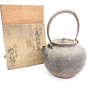 珍品！ 南部鉄器 鉄製 ぶんぶく茶釜 水滴 アンティーク 古美術 搗き