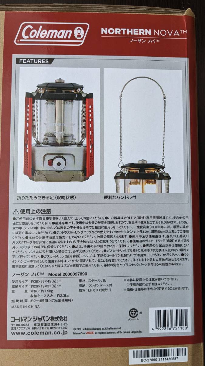□新品未開封□コールマン ノーザンノバ 収納ケース マントル2枚付属