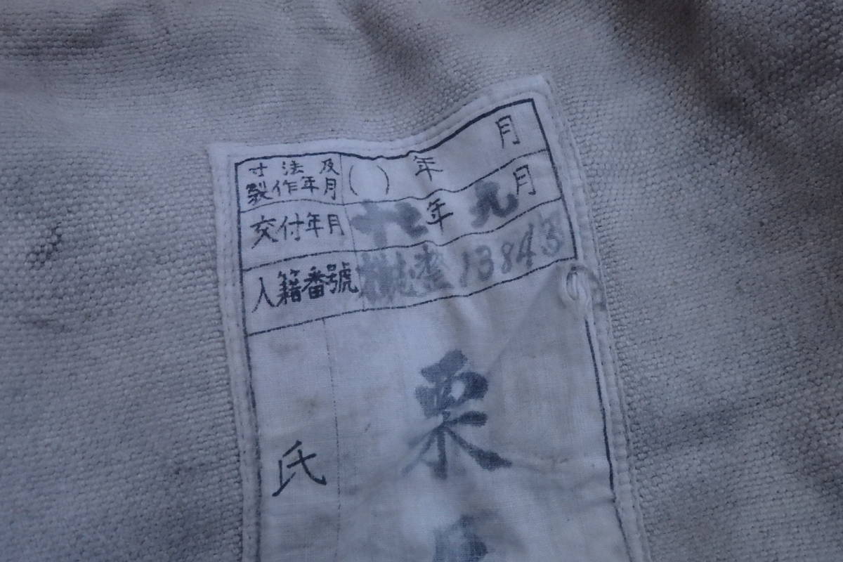 日本海軍 衣嚢 内嚢 海軍軍服軍帽下士官兵水兵陸戦隊脚絆軍靴