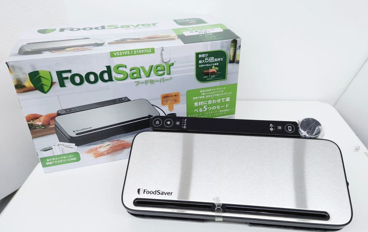 フードセーバー 真空パックマシーン VS3193 FOODSAVER フードセーバー