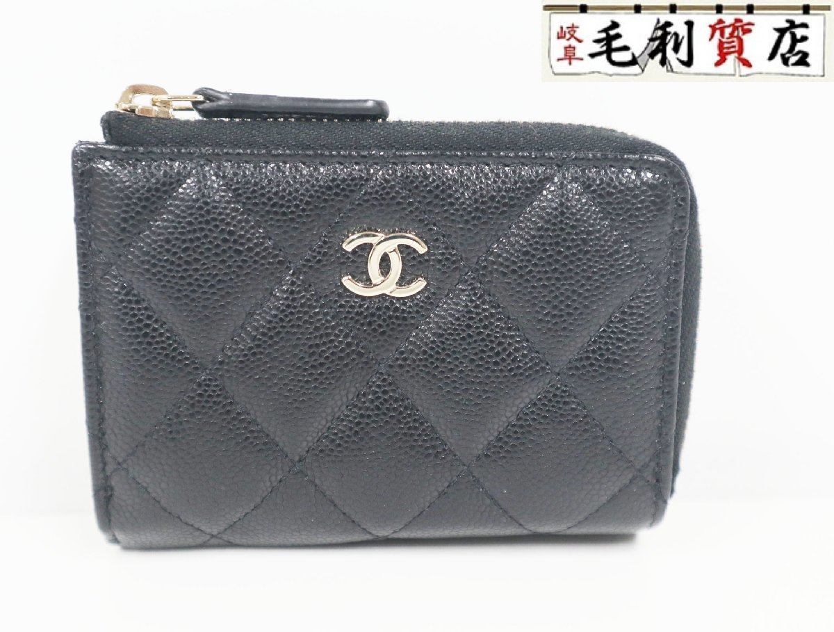 シャネル CHANEL マトラッセ スモールウォレット 黒 ブラック グレ 