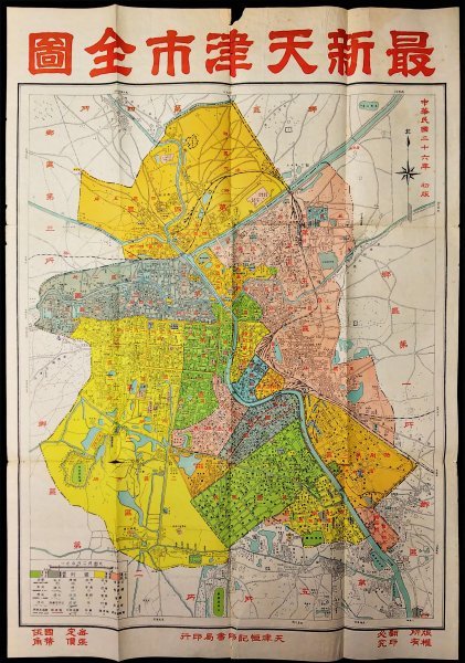 - 昭和12年正月の大阪毎日新聞付録「最近の東亜形勢図解」は陸軍の宣伝ー 天津市地図 歴史郷土史料最新 昭和12年 （西春自習質問 S206 戦前 昭和12年 歴史郷土史料【最新 天津市全図／中国 朝鮮 環渤海湾 日本租界・交通 鐡道路線 停車場 湾港 行政区画／銅版彩色】