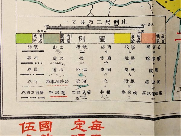 - 昭和12年正月の大阪毎日新聞付録「最近の東亜形勢図解」は陸軍の宣伝ー 天津市地図 歴史郷土史料最新 昭和12年 （西春自習質問 S206 戦前 昭和12年 歴史郷土史料【最新 天津市全図／中国 朝鮮 環渤海湾 日本租界・交通 鐡道路線 停車場 湾港 行政区画／銅版彩色】