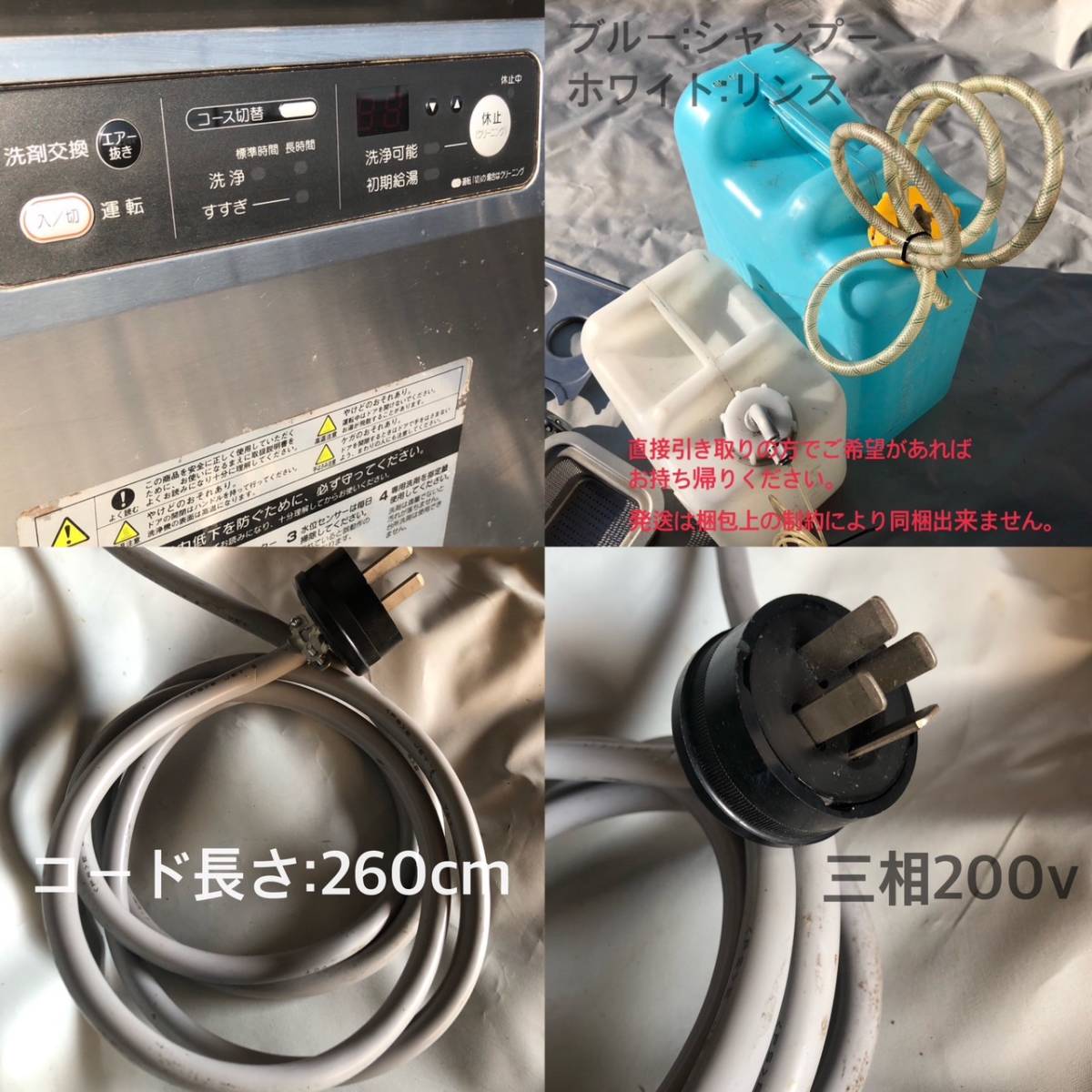 ホシザキ JWE-450RUA3 HOSHIZAKI 星崎 業務用 食洗機 食器洗浄機 連続 
