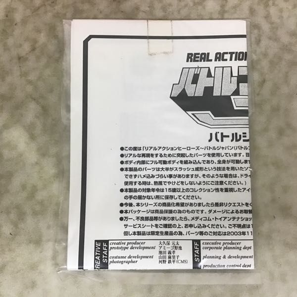 1円〜 メディコム・トイ RAH リアルアクションヒーローズ バトル