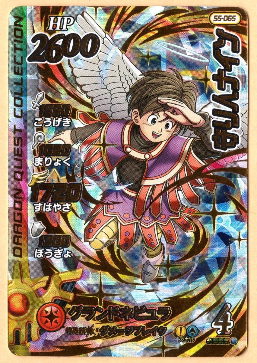 ドラゴンクエスト ダイの大冒険☆クロスブレイド 超5弾☆GR☆守り人