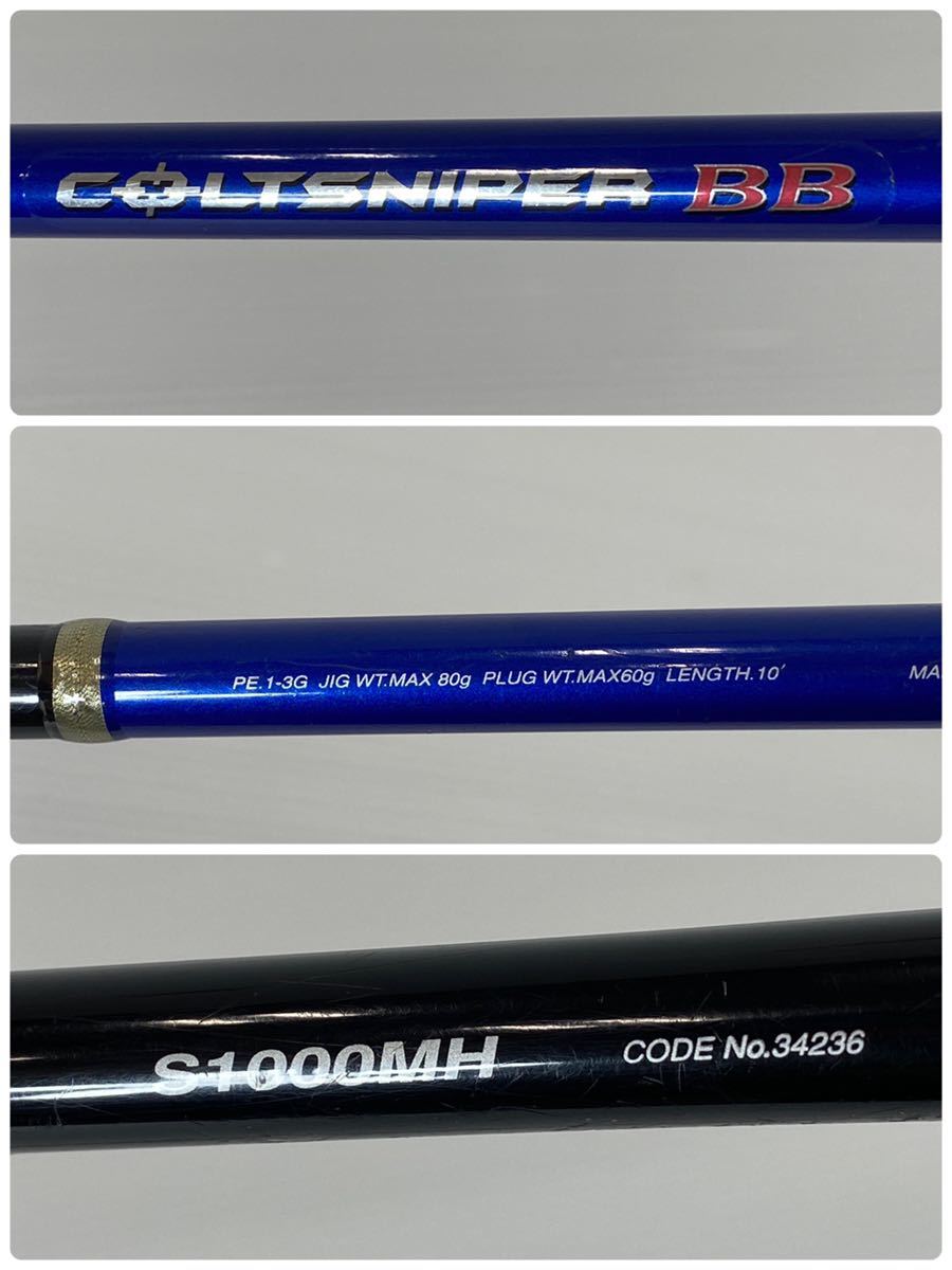 SHIMANO 16 COLTSNIPER BB S1000MH シマノ コルトスナイパー(シマノ