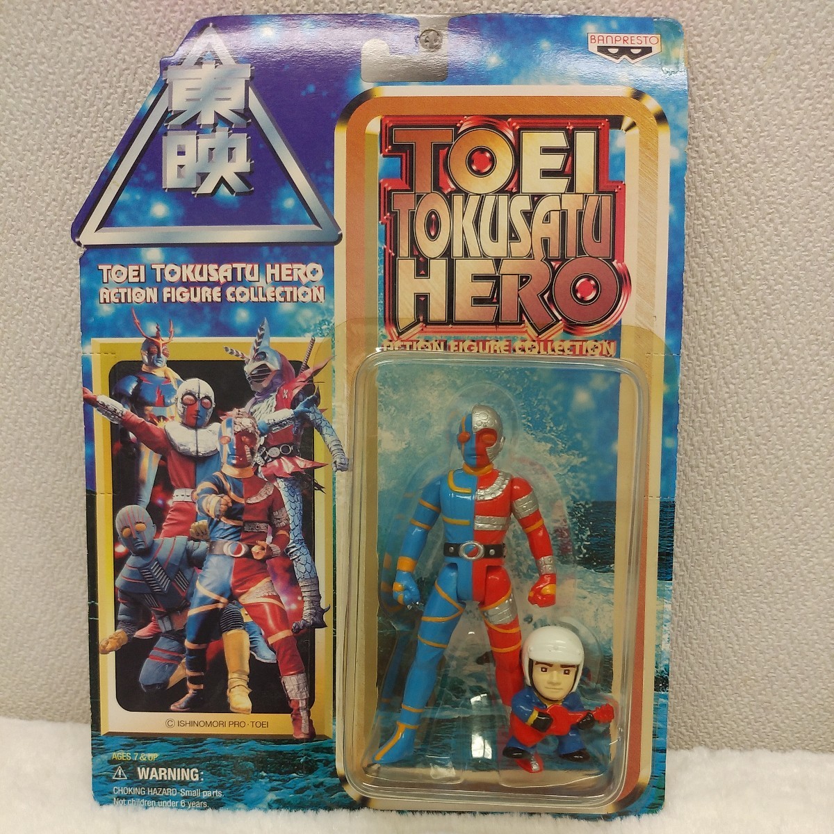 未開封】東映 特撮ヒーロー アクションフィギュア コレクション 