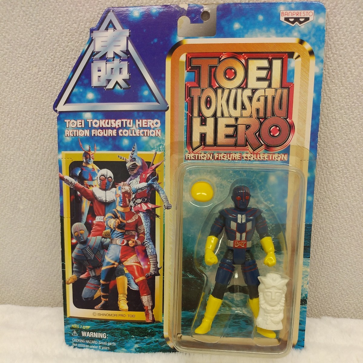 未開封】東映 特撮ヒーロー アクションフィギュア コレクション 