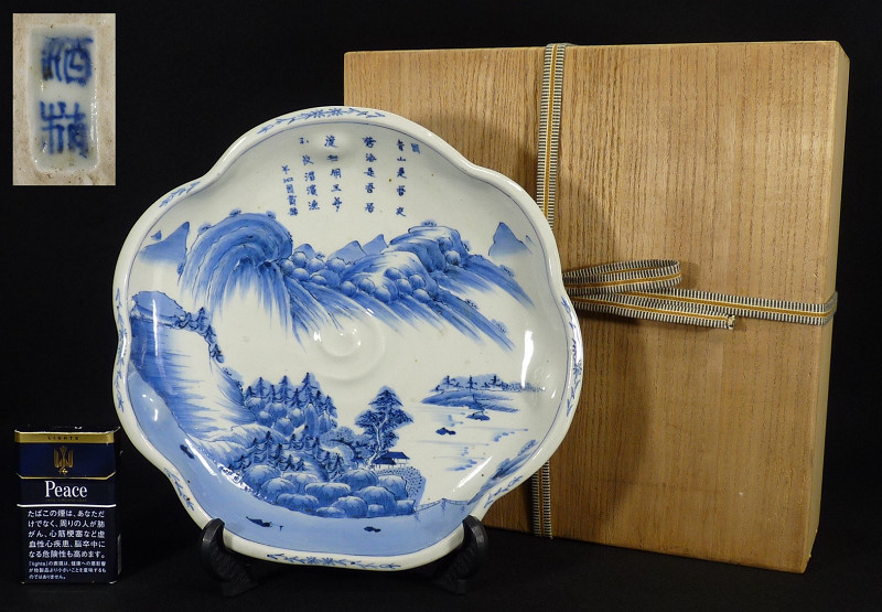 酒柿 在銘 柿右衛門 染付 山水文 変形皿 箱付き(柿右衛門様式)｜売買