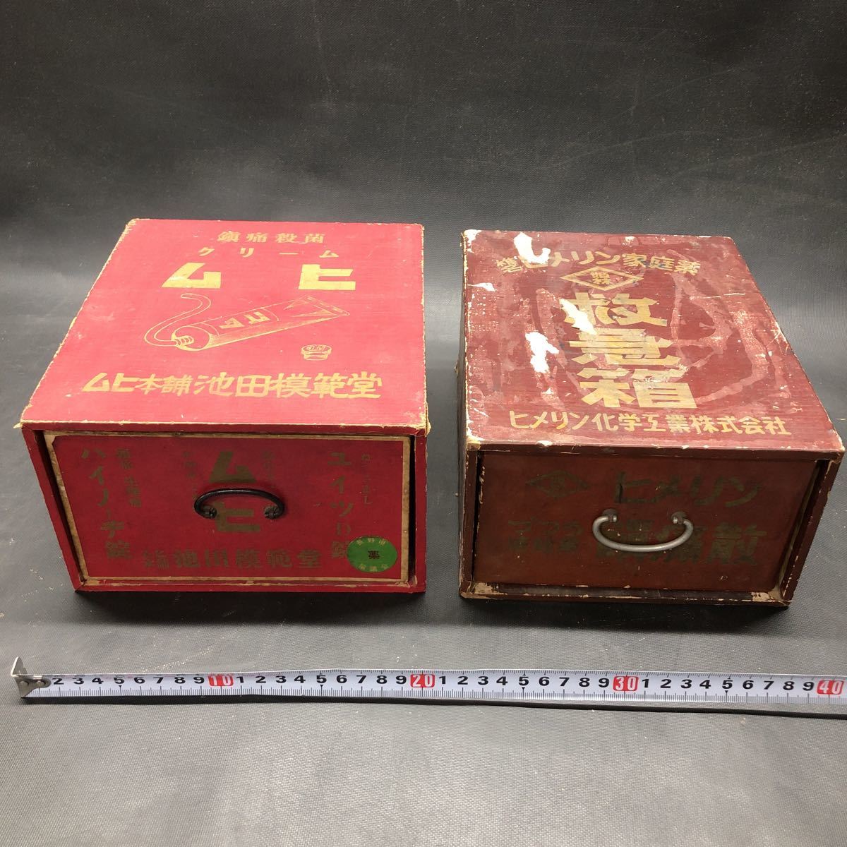 AI1943 薬箱 まとめて 4箱 紙 木箱 希少 昭和レトロ 常備薬 家庭薬 御 