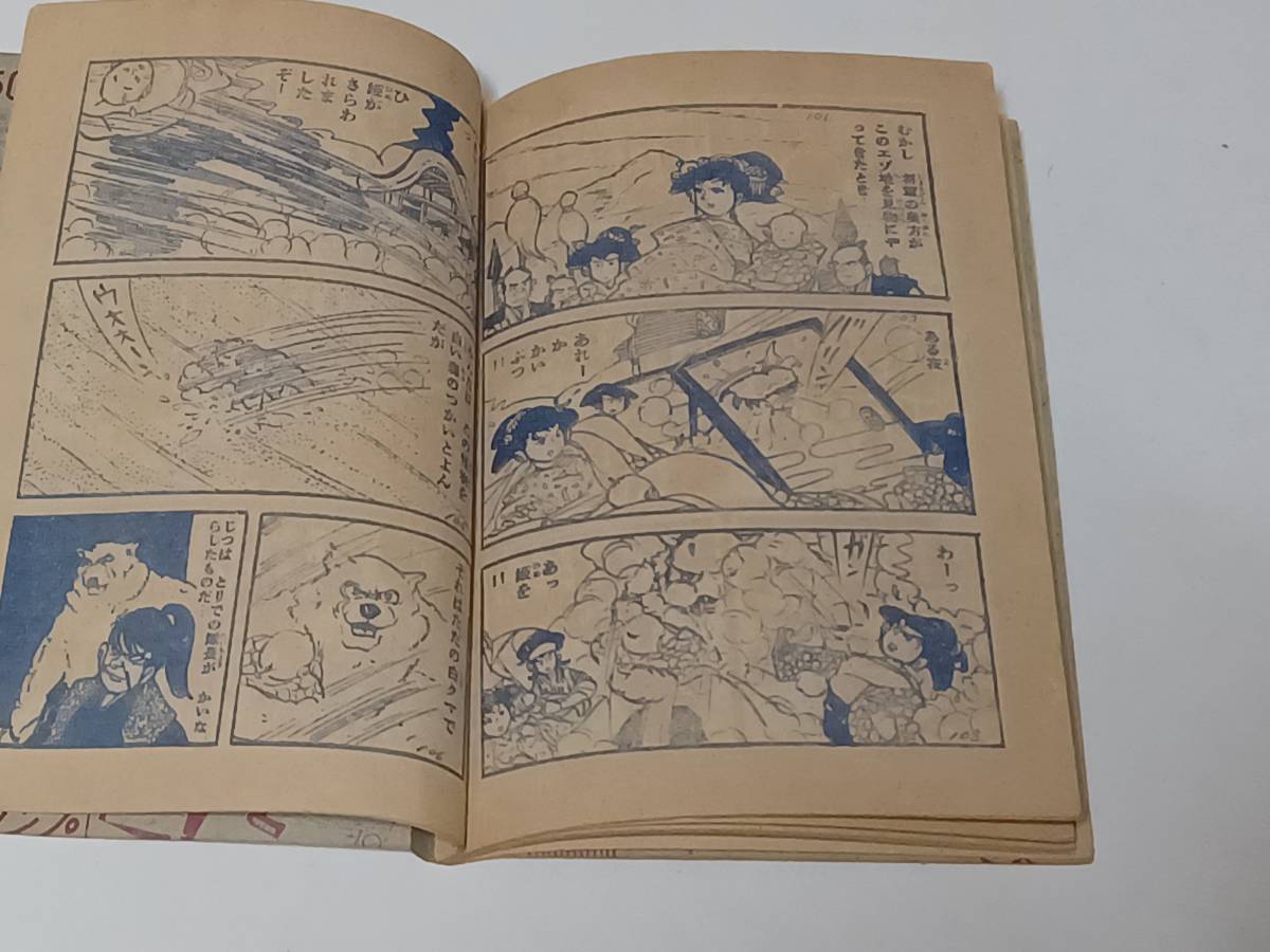 古い漫画本 矢車剣之助 堀江卓の入札履歴 - 入札者の順位