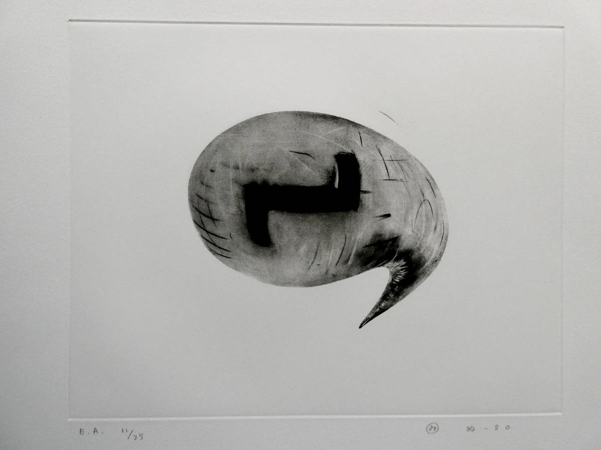 ◇吉澤美香◇限定25 EA版◇銅版画・エッチング作品「ぬ-80」◇直筆