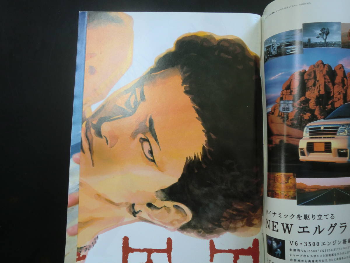 週刊ヤングジャンプ 2001/3/29 No.15 巻頭グラビア 紗川理帆 広末涼子