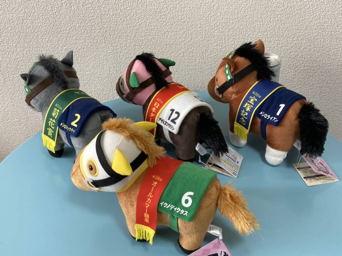 4種まとめて ぬいぐるみ 10 メジロマックイーン メジロライアン