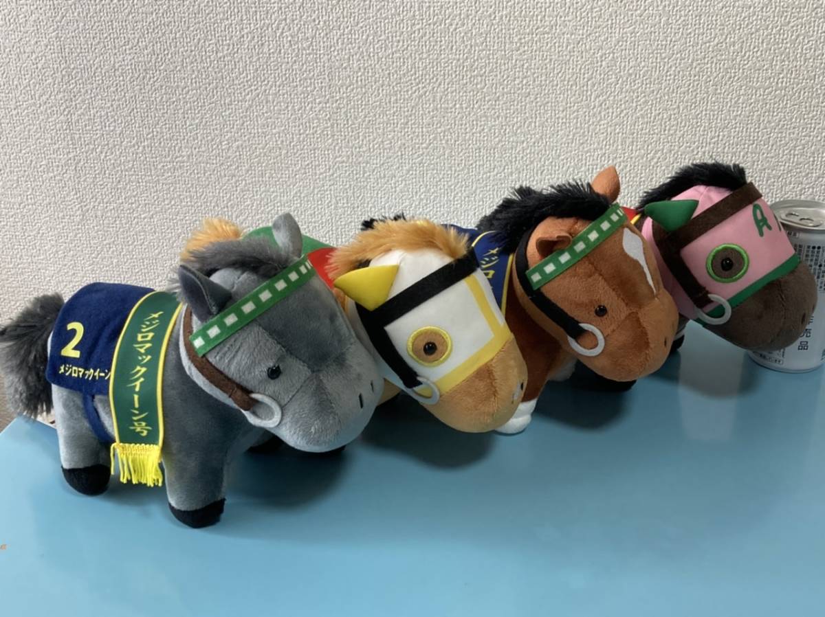 4種まとめて ぬいぐるみ 10 メジロマックイーン メジロライアン