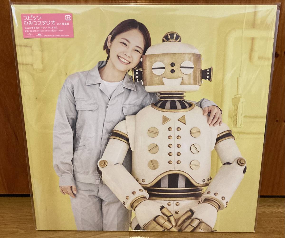 ひみつスタジオレコード盤 Spitz スピッツ ひみつスタジオ アルバム アナログ盤 レコード 重量盤