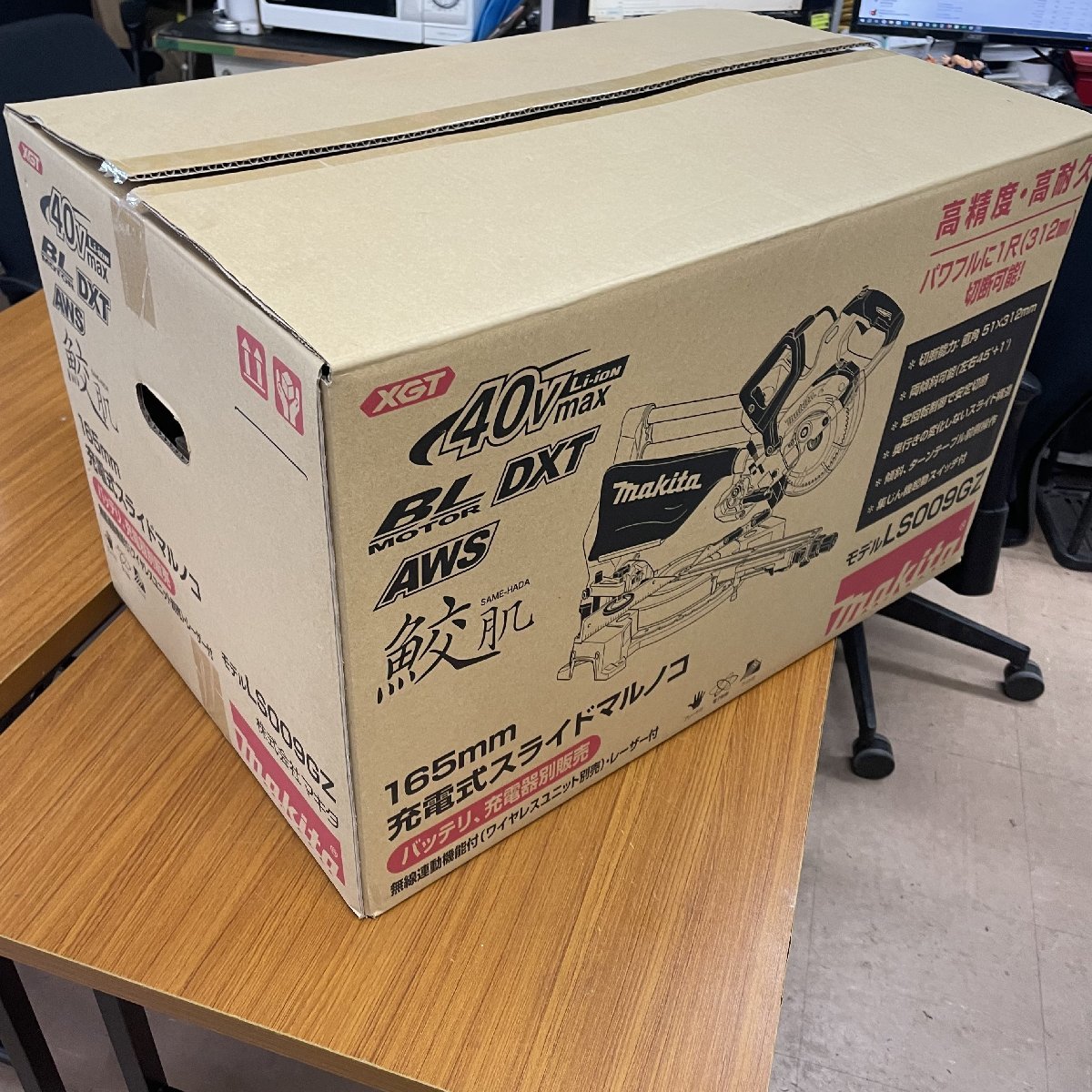 【未使用品】★マキタ(makita) 40V 165mm コードレススライドマルノコ LS009GZ BL4025 DC40RA セット【格安スタート♪】_8