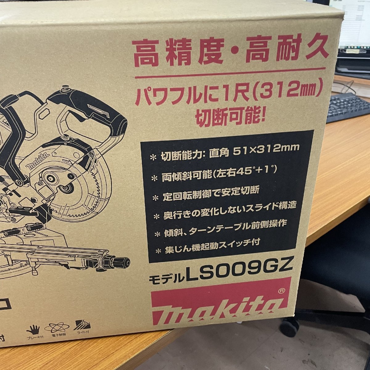 【未使用品】★マキタ(makita) 40V 165mm コードレススライドマルノコ LS009GZ BL4025 DC40RA セット【格安スタート♪】_9