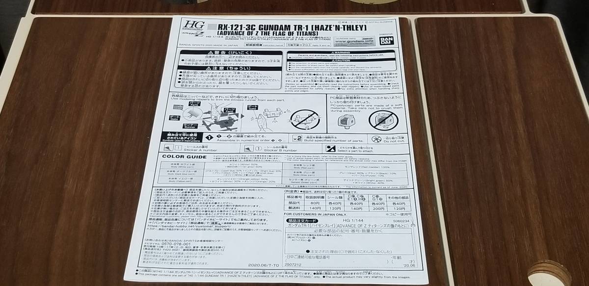 BANDAI バンダイ ガンダムTR-1(ハイゼンスレイ）HG1/144スケール プレミアムバンダイ限定 ADVANCE OF Z _7