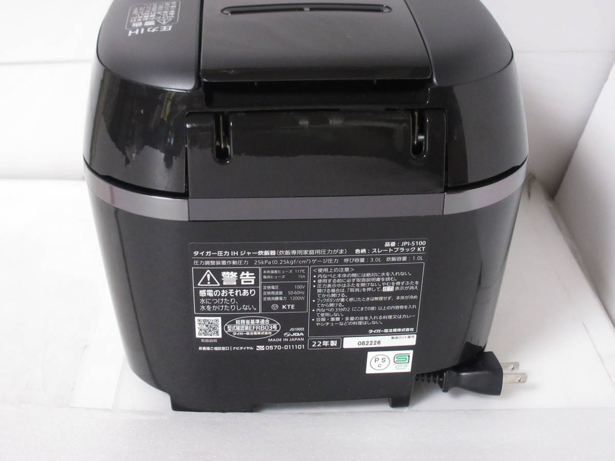 タイガー魔法瓶 JPI-S100(KT) BLACK 炊飯器 圧力IH タイガー