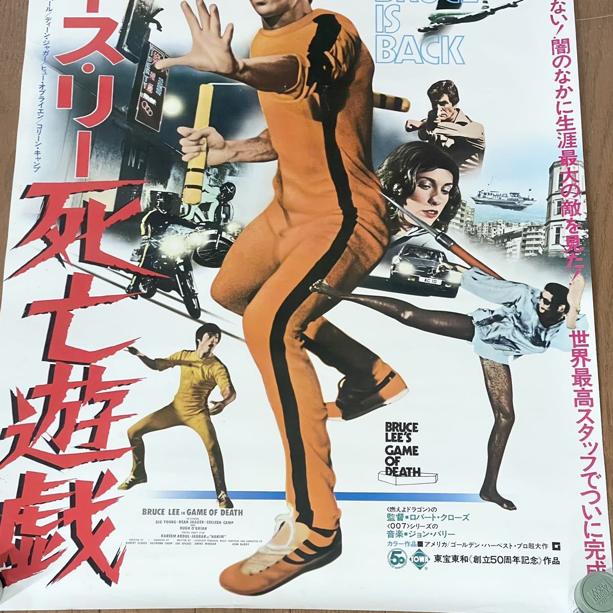 「DEATH BY DEGREES」　B2ポスター　非売品 ブルースリー 死亡遊戯 映画ポスター B2サイズ (約73.5×約51.5) BRUCE