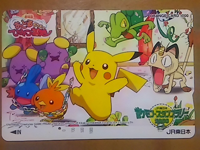 使用済】 ポケモンスタンプラリー2003 おどるポケモンひみつ基地