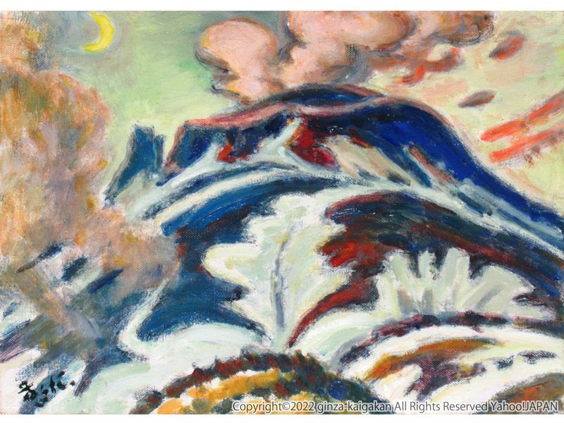 小山敬三、〈冬の浅間山〉、希少な豪華限定版・大判額装用画集より GINZA絵画館 小山敬三 油絵 浅間山残雪 版画の原画 版画付き 公式鑑定