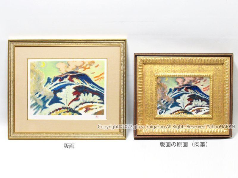 GINZA絵画館 小山敬三 油絵 浅間山残雪 版画の原画 版画付き 公式鑑定