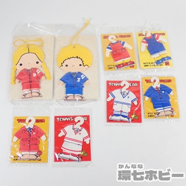 1RT30◇未使用 当時物 1976年 サンリオ パティ&ジミー ファッション 