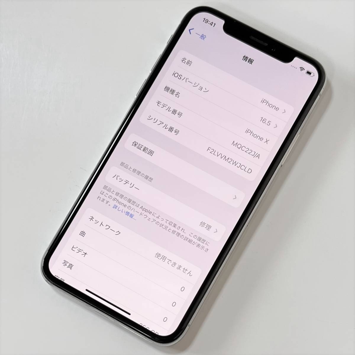 Apple SIMフリー iPhone X シルバー 256GB MQC22J/A iOS16.5 アク 
