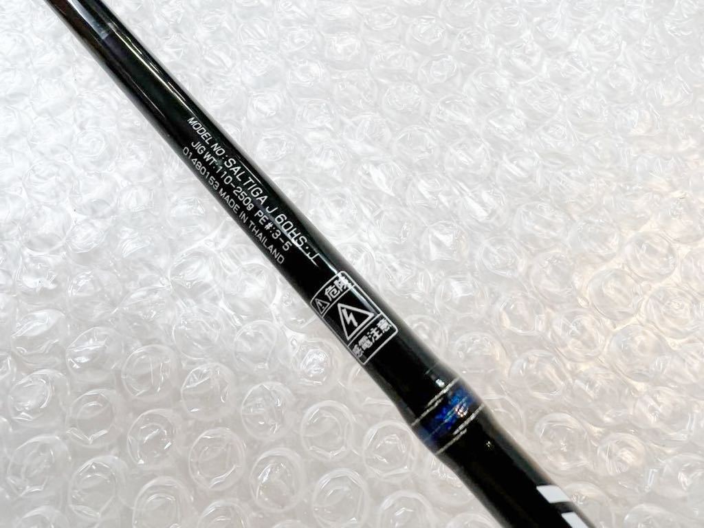 新品未使用 ケース付 SALTIGA 60HS スピニングロッド 更に値下げ！ 新品未使用 ケース付 SALTIGA 60HS スピニングロッド