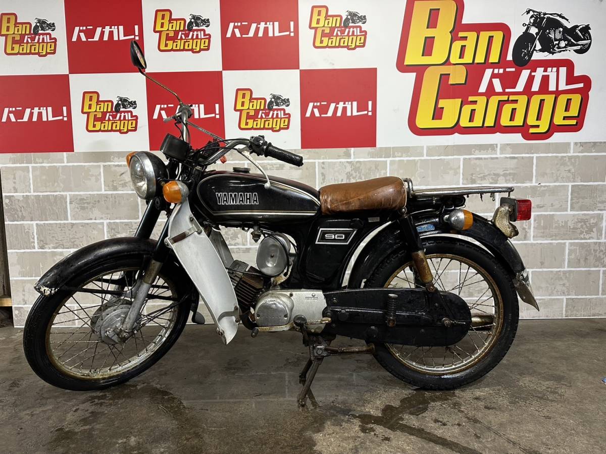 ヤマハ YAMAHA YB90 H3 販売証明書あり 不動車 売り切り 未整備 現状車 