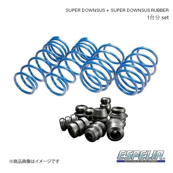 Espelir/エスペリア Super Downsus+スーパーダウンサスラバー セット BRZ ZD8 F-7633+BR-7633F