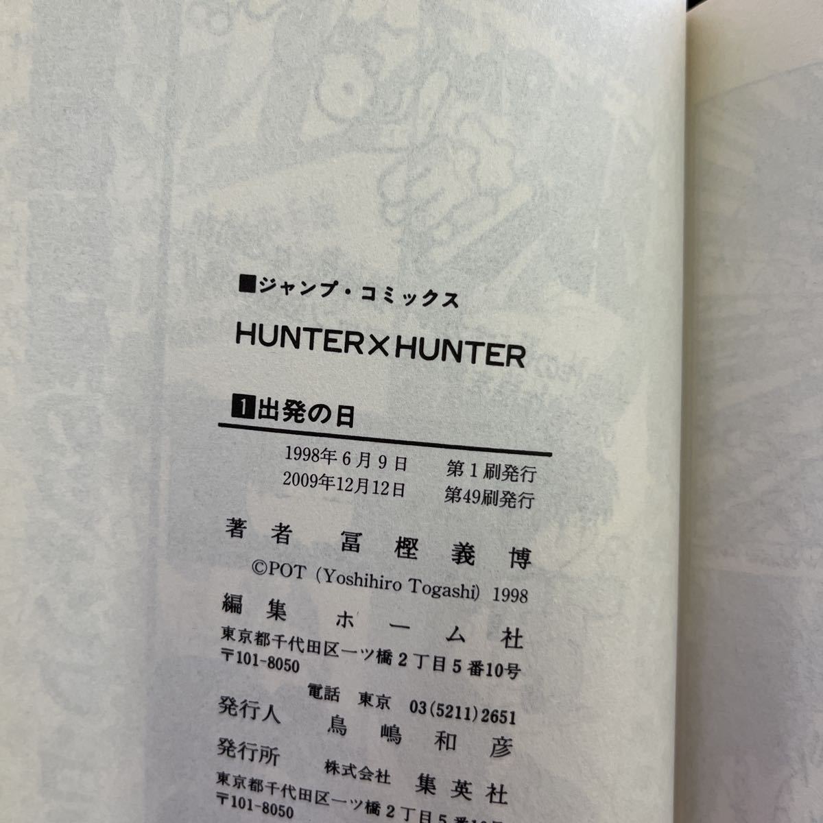 ○古本【HUNTER×HUNTER 0〜35巻 小説2冊 まとめて】ハンターハンター 