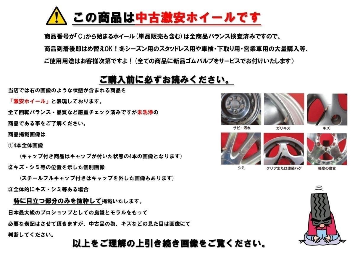 激安 4本セット スズキ ワゴンR MH21S MH22S 純正 アルミホイール 14 