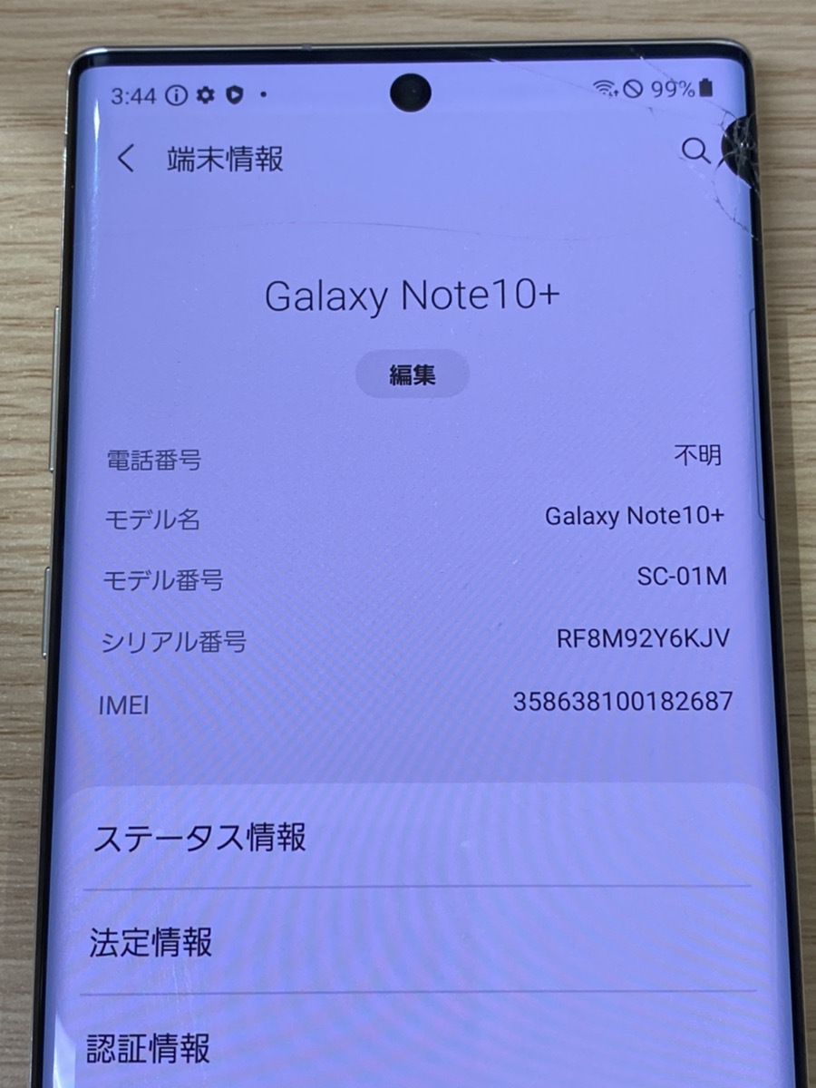 値下げ中【中古品】SIMフリー Galaxy Note 10+ PLUS SC-01M 256GB