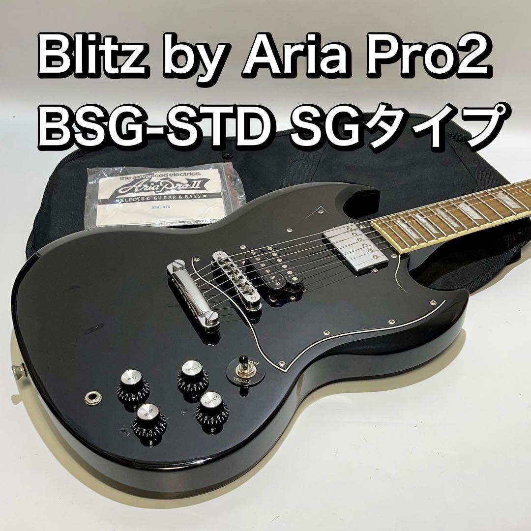 Blitz by blitz by ariaproⅡ BSG-STD / ブリッツ SGタイプ AriaProⅡ