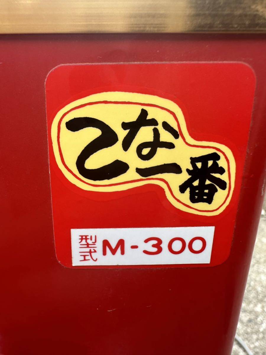 宝田工業 こな一番 M-300 製粉機 100V 動作品(製麺用品)｜売買された