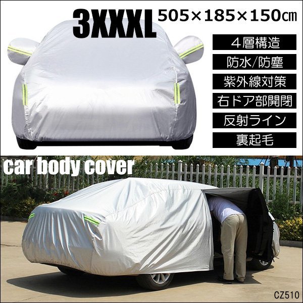 新品，人気 訳あり カーカバー 3XXXL カーボディーカバー 防水防塵UV対策 4層構造 ドア開閉可能 裏起毛/23(セダン、クーペ用)｜売買されたオークション情報、yahooの商品情報をアーカイブ公開 - オークファ セダン、クーペ用