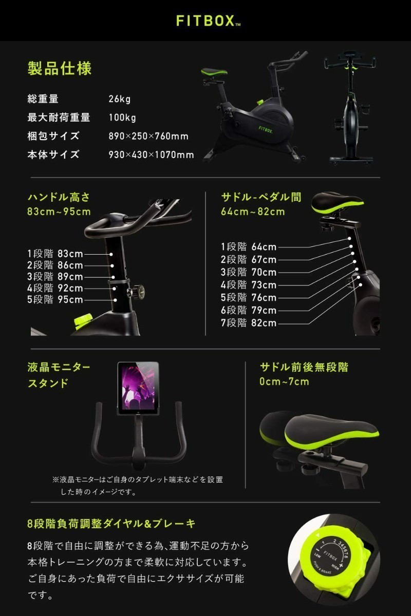 中古品】FITBOX LITE 第3世代 フィットネスバイク スピンバイク 