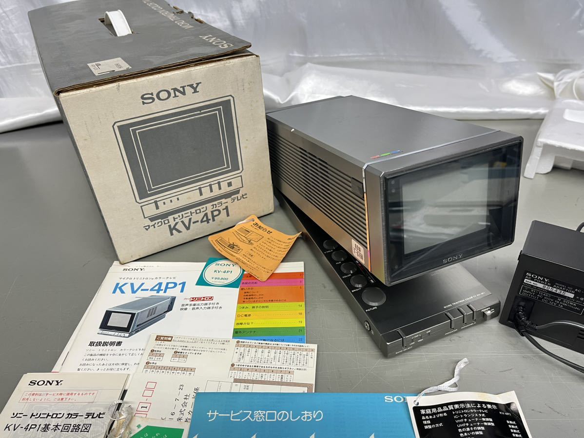箱説明書付 SONY KV-4P1 MICRO TRINITRON 4inch TV 80年製 昭和レトロ 