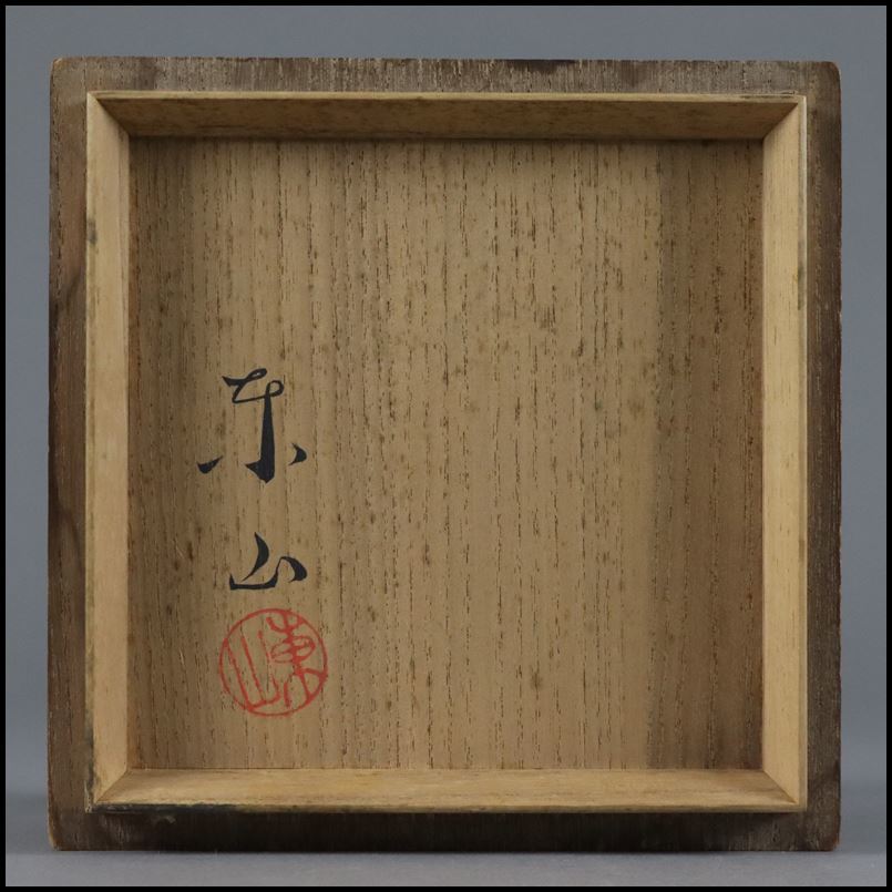 奇】名工 宮永東山 作/ 伝統工芸 京焼 清水焼 青磁 尊式花瓶 共箱 花器
