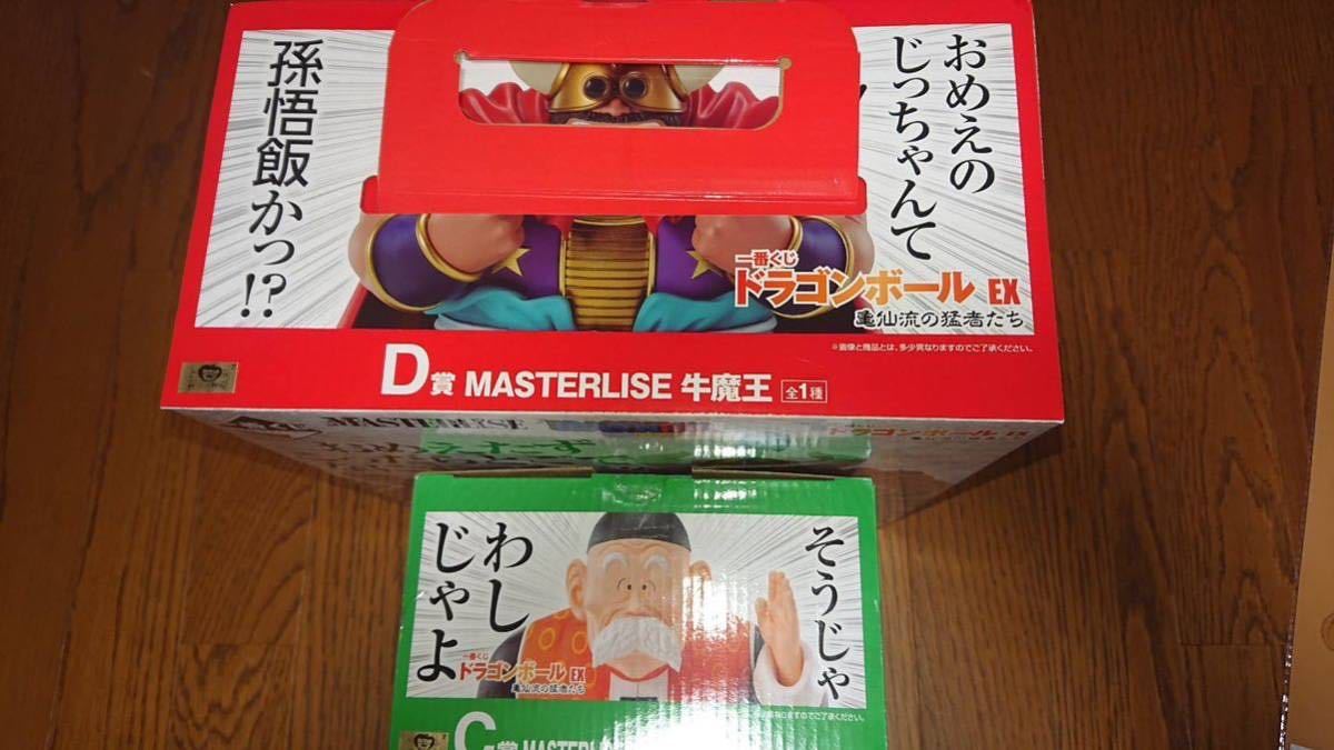 一番くじ ドラゴンボールEX 亀仙流の猛者たち C賞孫悟飯じいちゃん D賞 