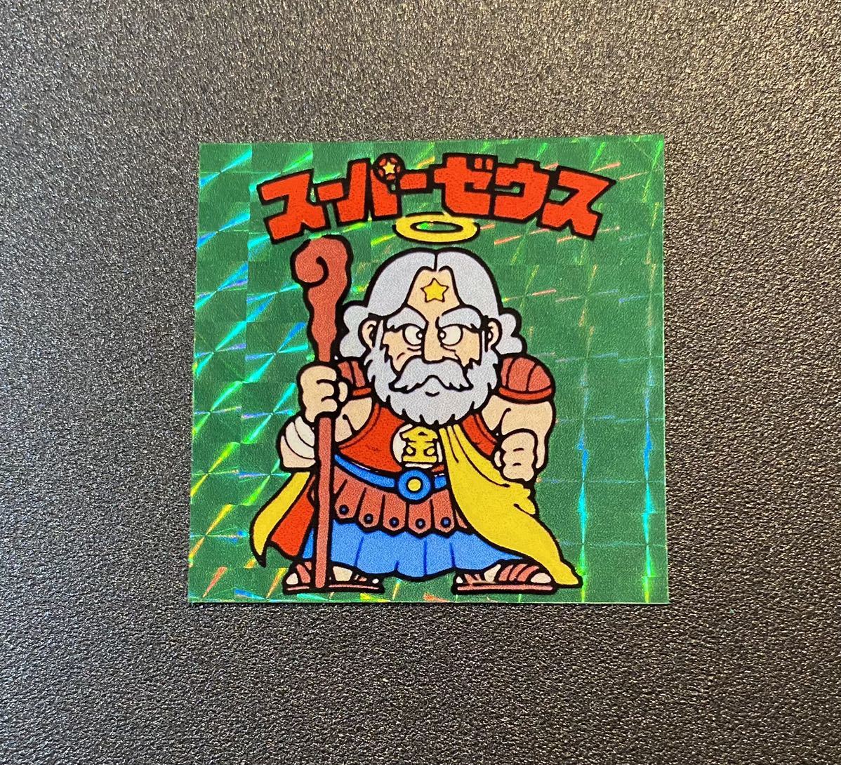 ビックリマン 自作シール マイナーシール スーパーゼウス(旧