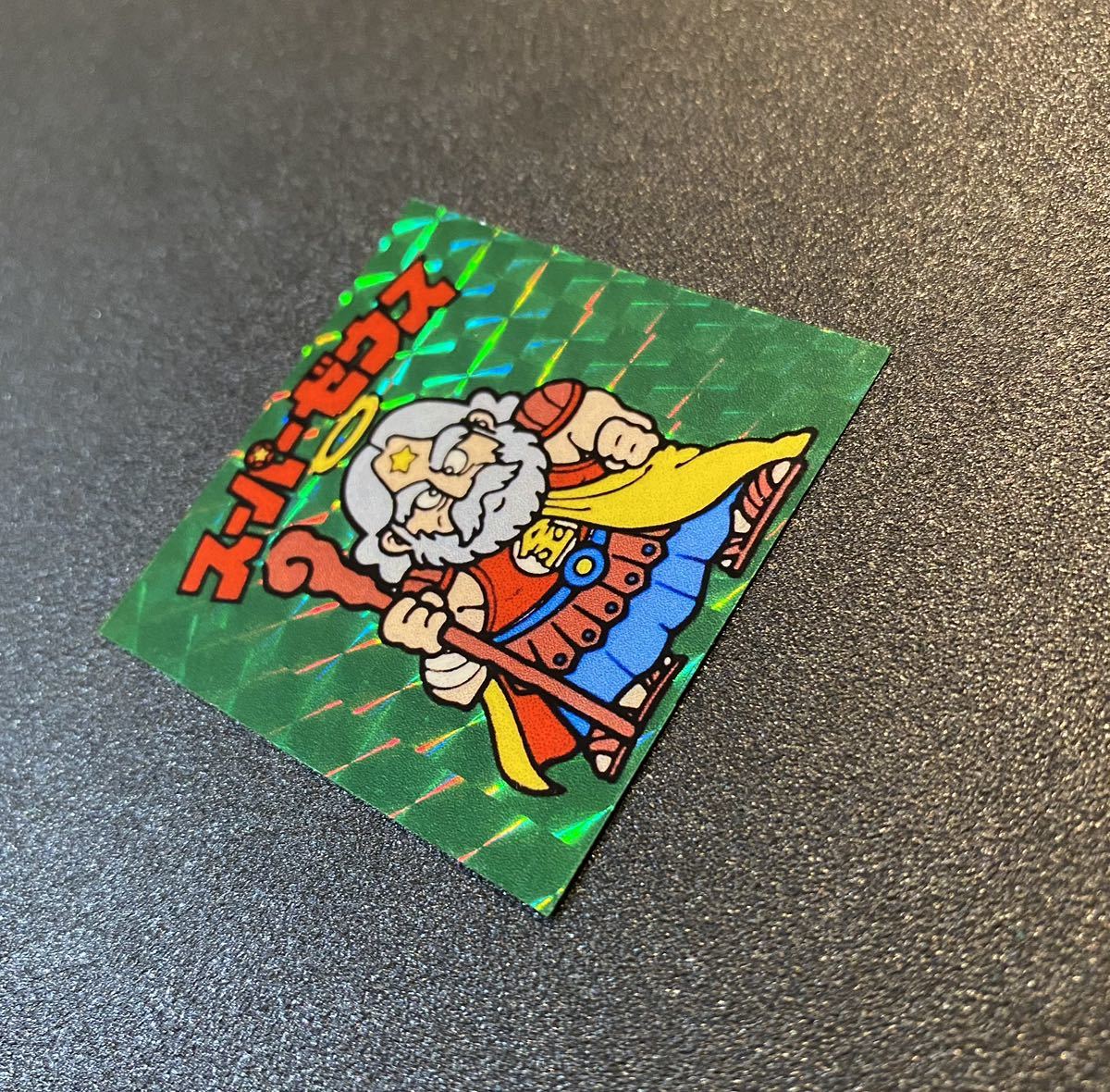 ビックリマン 自作シール マイナーシール スーパーゼウス(旧
